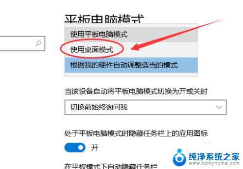 win10没有桌面了怎么办 win10桌面图标不见了怎么显示桌面模式