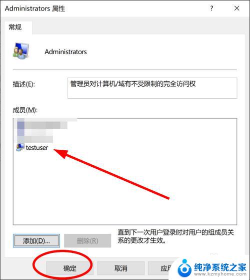 win10如何给用户管理员权限 Win10如何给用户添加管理员权限教程