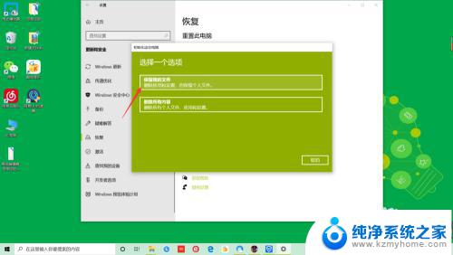 win10在哪恢复系统 Win10系统设置还原方法