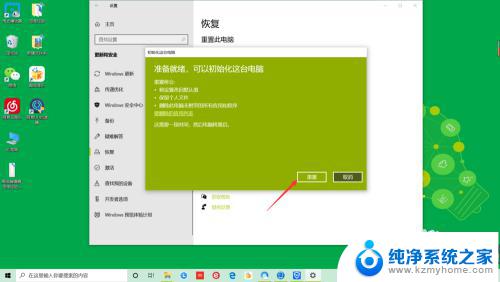 win10在哪恢复系统 Win10系统设置还原方法