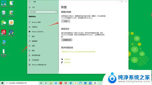 win10在哪恢复系统 Win10系统设置还原方法