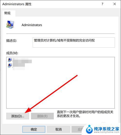 win10如何给用户管理员权限 Win10如何给用户添加管理员权限教程