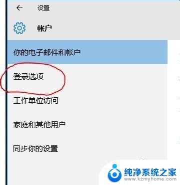 win10电脑怎么查看pin Windows10的PIN密码是什么