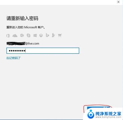 win10电脑怎么查看pin Windows10的PIN密码是什么