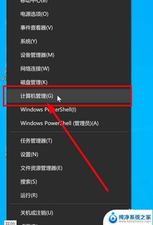 win10如何给用户管理员权限 Win10如何给用户添加管理员权限教程