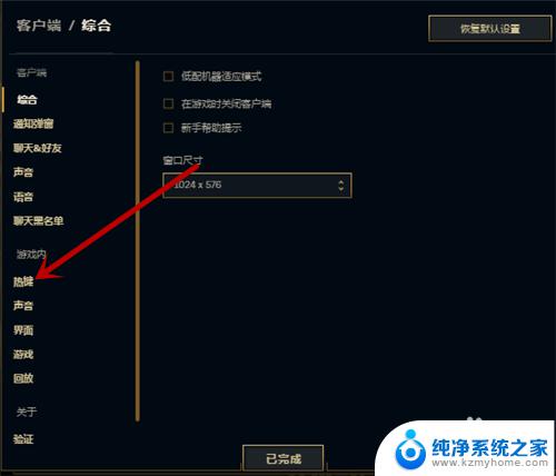 lol游戏中怎么显示fps LOL英雄联盟游戏中如何查看FPS