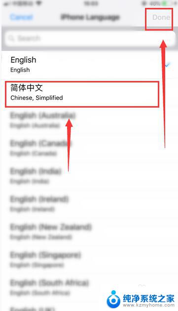 苹果切换不了简体中文 苹果手机怎么切换语言为中文