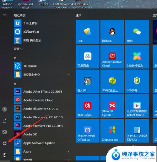 win10电脑调亮度 Win10怎么调整屏幕亮度太亮