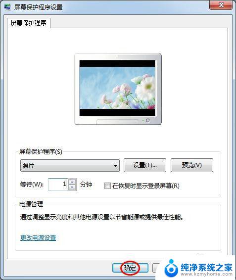 win7锁屏怎么设置 Win7电脑锁屏壁纸设置步骤