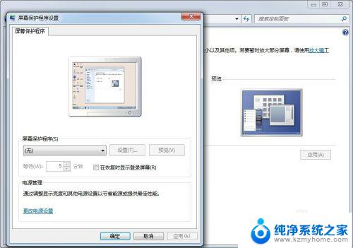 win7锁屏怎么设置 Win7电脑锁屏壁纸设置步骤