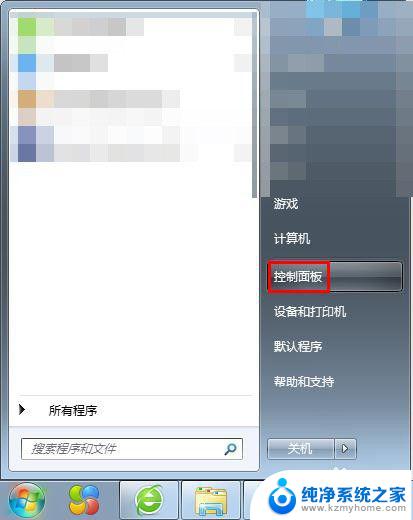 win7锁屏怎么设置 Win7电脑锁屏壁纸设置步骤