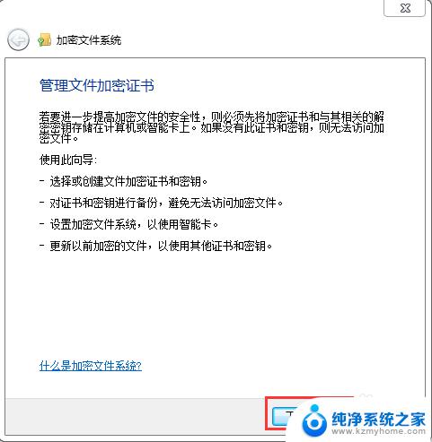 文件夹怎么设密码怎么设置 文件夹如何设置打开密码