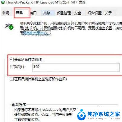 xp共享win10打印机操作无法完成,拒绝访问 Win10拒绝XP系统访问打印机的解决方案