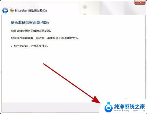 如何给磁盘设置密码 电脑磁盘密码设置方法