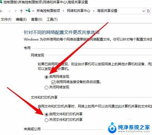 共享网络看不到别人的电脑 win10网上邻居看不到局域网内其他共享电脑的修复技巧