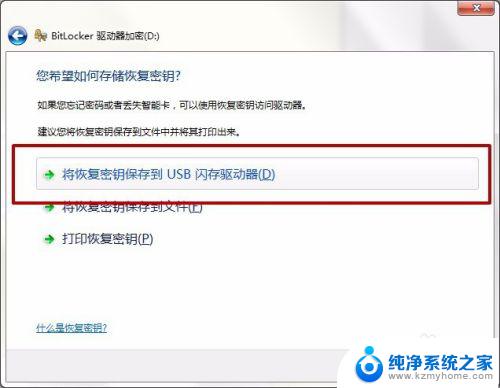 如何给磁盘设置密码 电脑磁盘密码设置方法