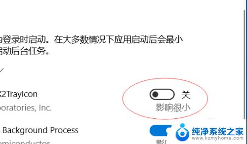 win10关闭应用自启动 如何禁止win10自启动程序