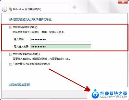 如何给磁盘设置密码 电脑磁盘密码设置方法