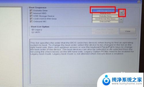 电脑启动项怎么设置启动项bios 如何在Dell电脑的Bios中修改启动项