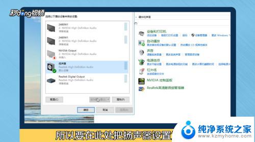 台式win7金正音响non WIN7系统台式电脑插入音响无声