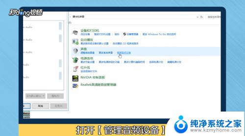 台式win7金正音响non WIN7系统台式电脑插入音响无声