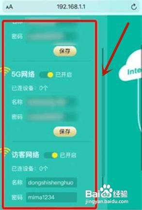 更改wifi密码的方法 修改路由器wifi密码