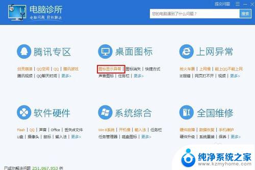 win7桌面快捷图标显示不正常 WIN7电脑快捷方式图标缺失怎么办