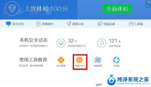 win7桌面快捷图标显示不正常 WIN7电脑快捷方式图标缺失怎么办