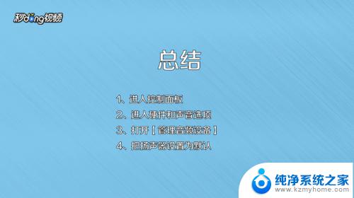 台式win7金正音响non WIN7系统台式电脑插入音响无声