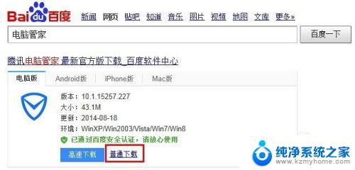 win7桌面快捷图标显示不正常 WIN7电脑快捷方式图标缺失怎么办