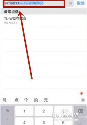 更改wifi密码的方法 修改路由器wifi密码