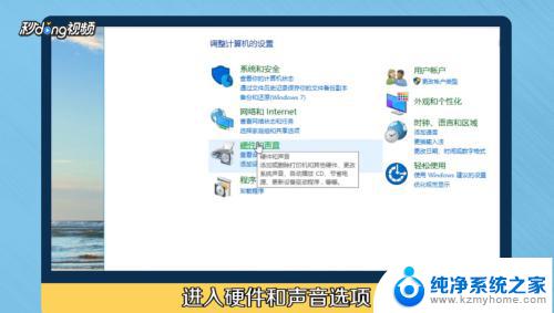 台式win7金正音响non WIN7系统台式电脑插入音响无声