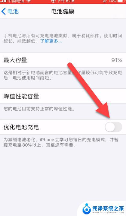 电越充越少是怎么回事苹果 苹果手机充电速度慢是怎么回事