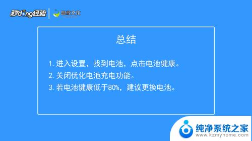 电越充越少是怎么回事苹果 苹果手机充电速度慢是怎么回事