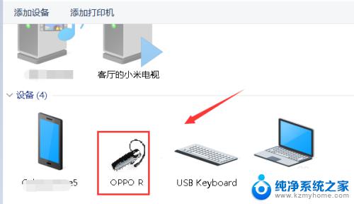 台式电脑如何连接蓝牙耳机win7 Win7蓝牙耳机连接电脑的步骤