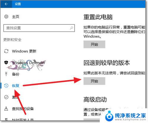 win10系统 老版本 Win10如何回滚到以前版本