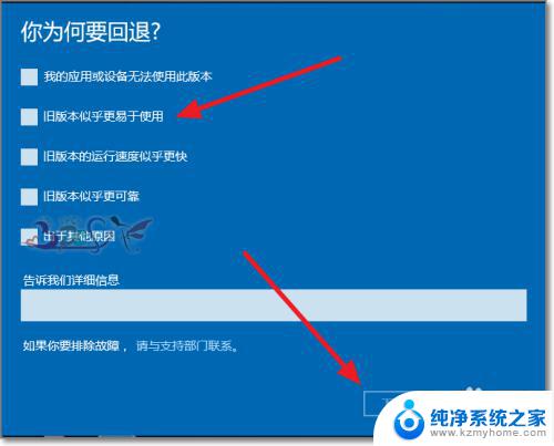 win10系统 老版本 Win10如何回滚到以前版本