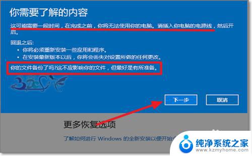 win10系统 老版本 Win10如何回滚到以前版本