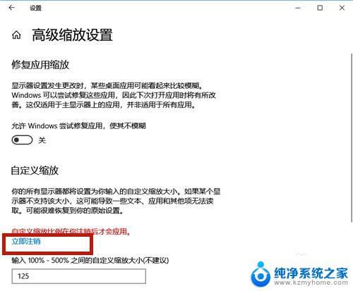 调整windows字体大小 win10设置系统字体大小步骤