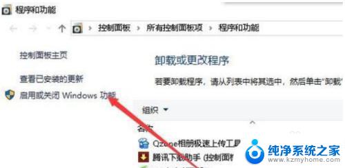 windows10 telnet开启 Telnet服务功能在Win10电脑中怎么开启