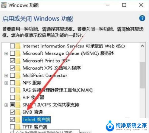 windows10 telnet开启 Telnet服务功能在Win10电脑中怎么开启