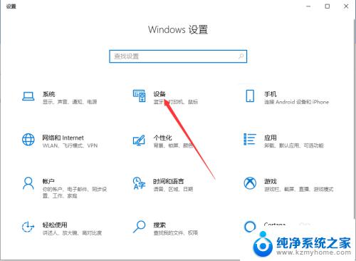 win10笔记本怎么禁用触摸面板 Win10笔记本电脑触摸板禁用方法