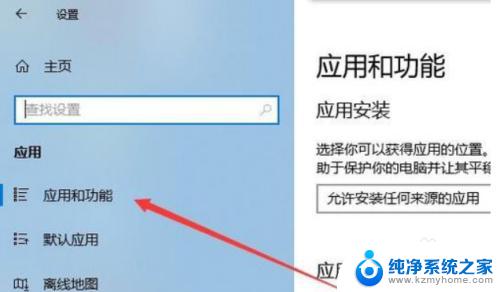 windows10 telnet开启 Telnet服务功能在Win10电脑中怎么开启