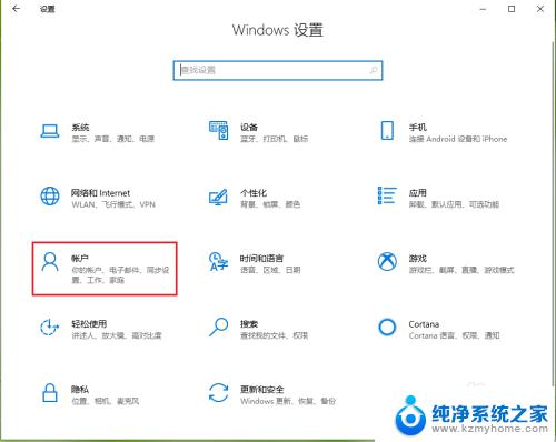 win10给用户管理员权限 win10如何给用户增加管理员权限