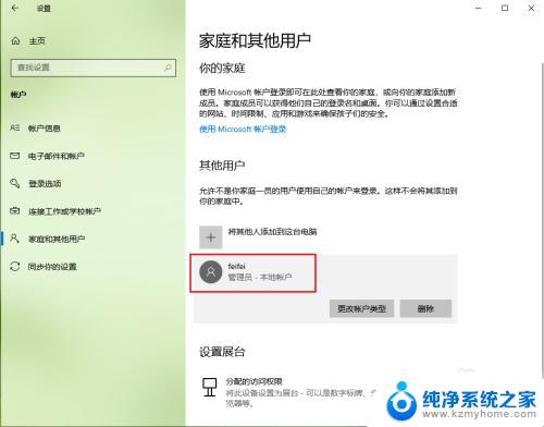 win10给用户管理员权限 win10如何给用户增加管理员权限