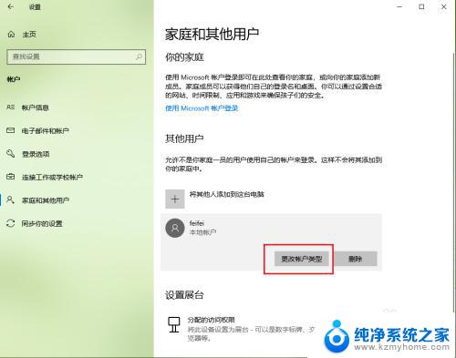 win10给用户管理员权限 win10如何给用户增加管理员权限