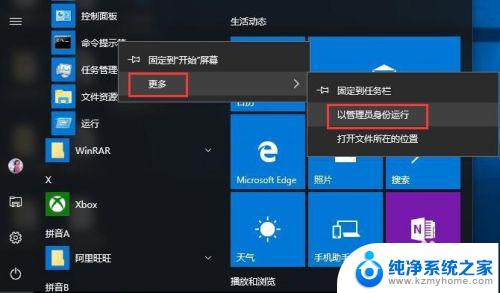 win10设置进不去 win10设置打不开怎么办