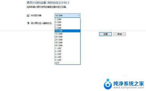 小米电脑怎么设置屏幕常亮 电脑屏幕如何保持常亮