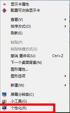 win7台式电脑亮度调节 Windows7电脑亮度调节方法