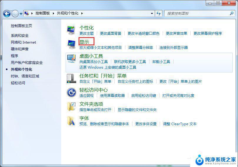 win7台式电脑亮度调节 Windows7电脑亮度调节方法